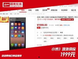 国产99在线,钢铁雄狮，铸就国防新篇章